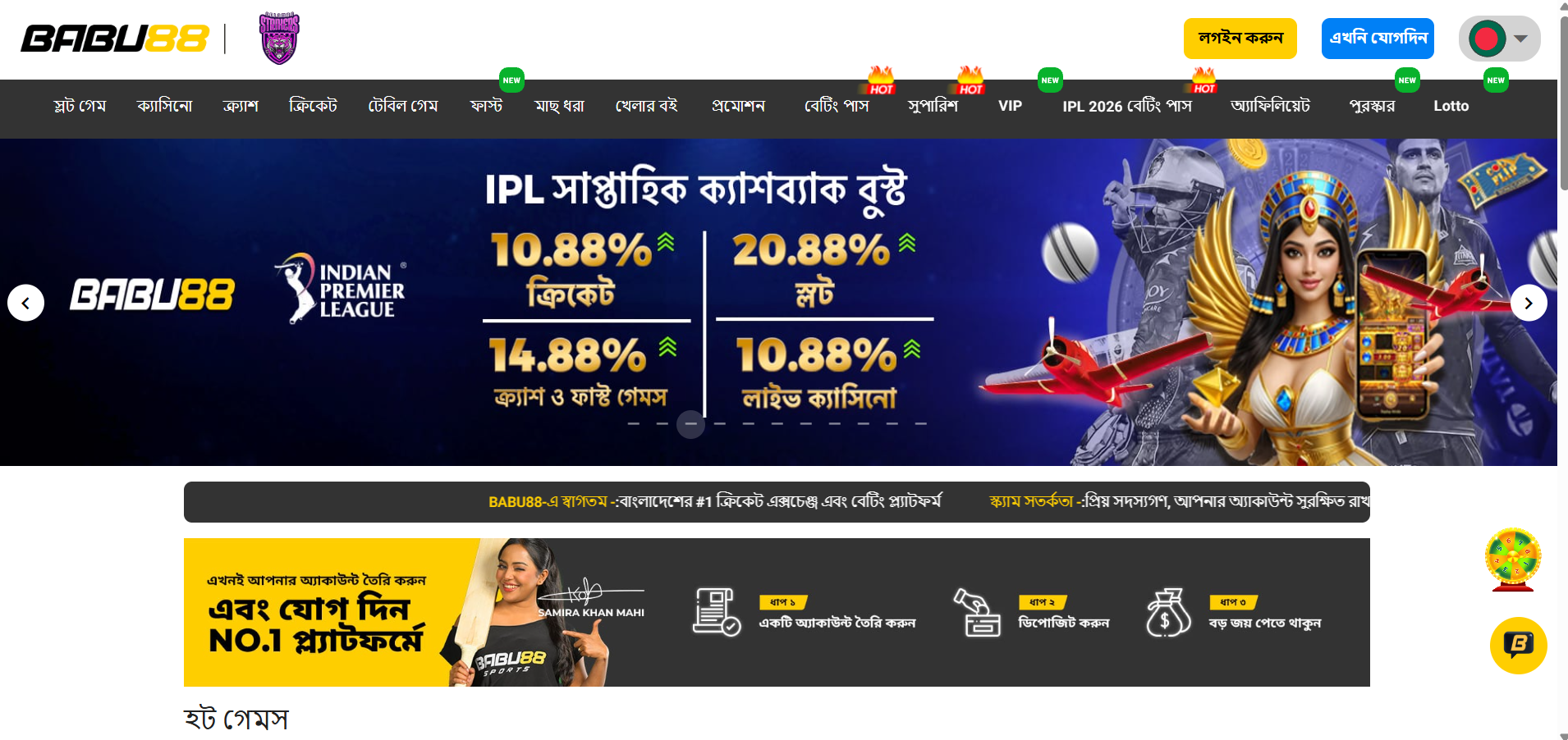 Babu88 Similar B2C Website Development