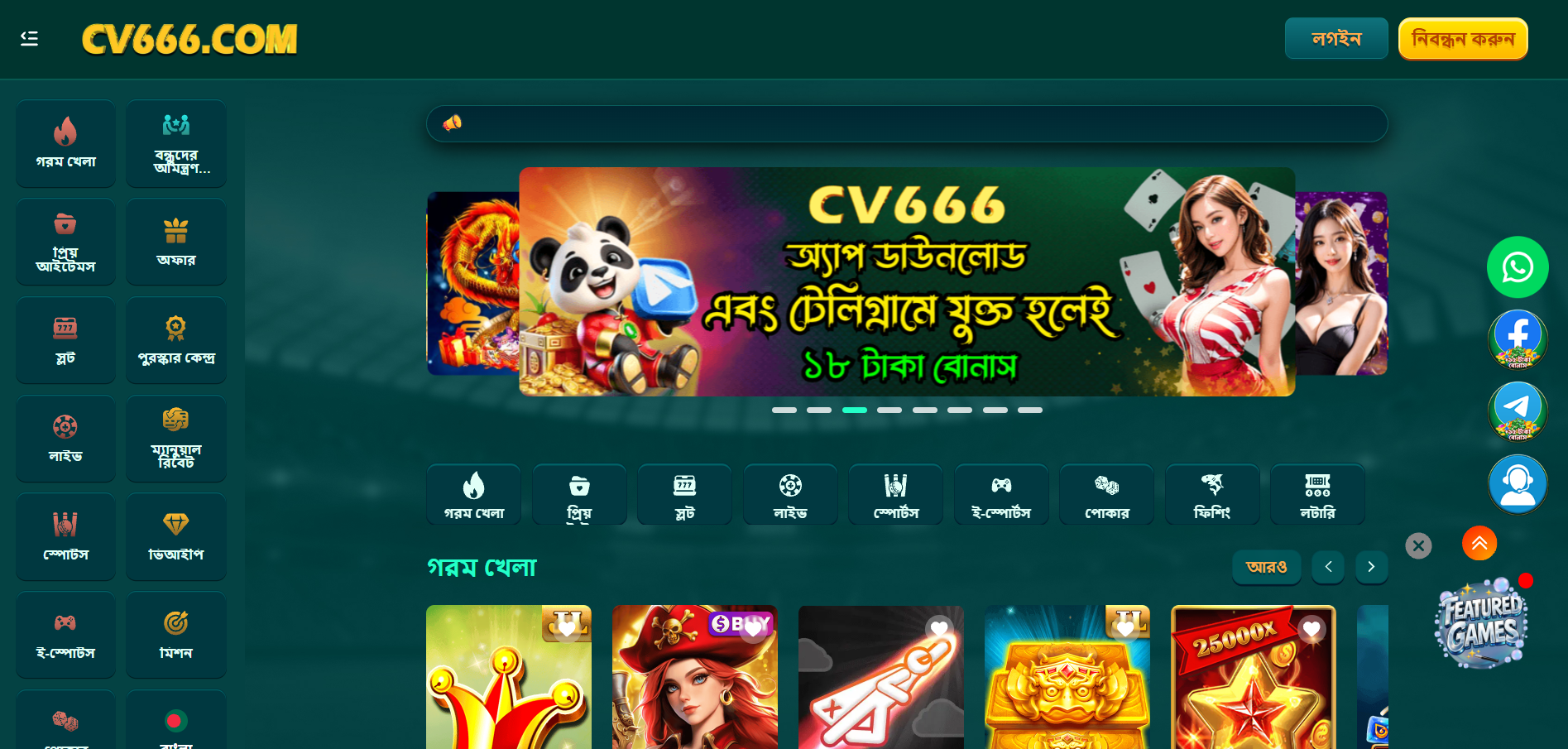 CV666 Similar Betting Website Development