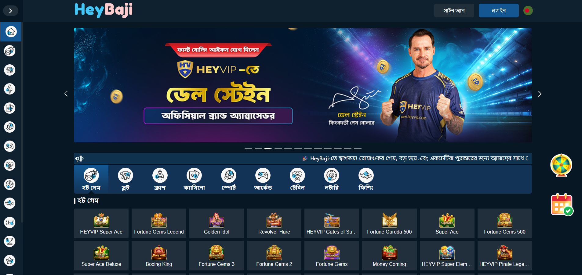 HeyBaji Similar Betting Website Development